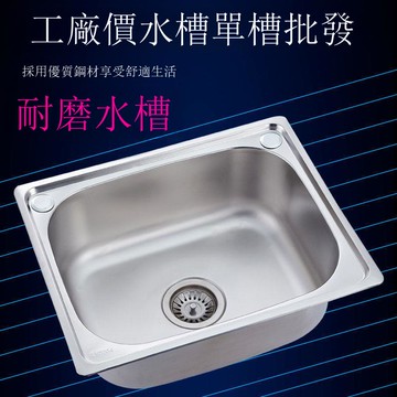 家用洗菜池大小號洗手盆A304不銹鋼水槽廚房洗碗池水池洗菜盆單槽[DD160109]