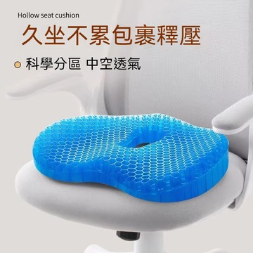 ✈新北發貨✨夏涼墊 蜂窩凝膠坐墊 涼墊 屁墊 辦公室冰墊 硅膠冰涼墊 涼感坐椅墊 涼墊冰墊 散熱透氣 汽車座椅墊
