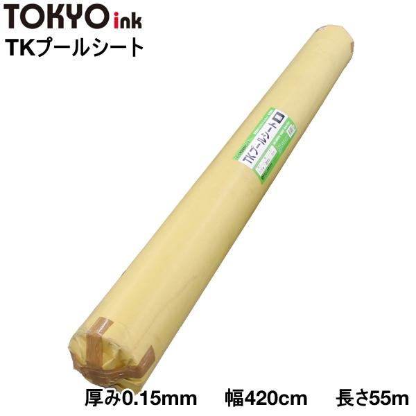 プール育苗専用遮水シート　TKプールシート　厚み0.15mm×幅420cm×長さ55m　(黒)