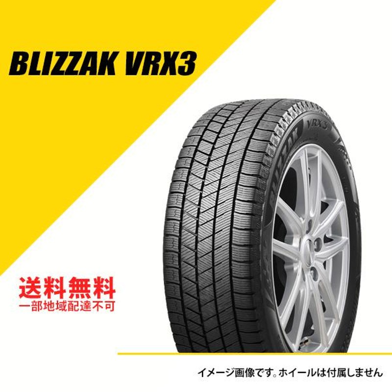 195/55R16スタッドレスタイヤ ブリジストンVRX3