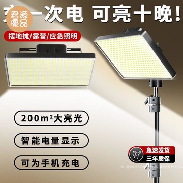 太陽能燈 戶外燈 露營燈 led夜市擺攤燈 充電式照明燈 戶外露營帳篷燈 防水應急多功能營地燈