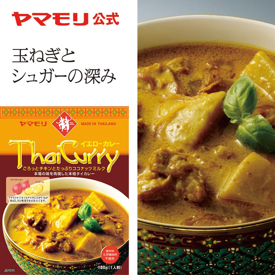 ヤマモリ タイカレー イエロー 180g