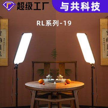 手機支架補光燈RL19方形補光燈便攜式拍照攝影美顏嫩膚氛圍燈