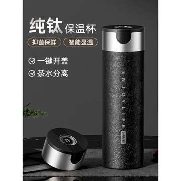 (免運)純鈦保溫杯國慶中秋送禮男士鈦杯一鍵開啟茶水分離泡茶杯水杯高檔