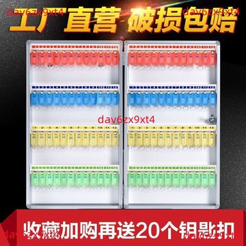 公司貨 鑰匙箱管理盒壁掛式房產中介鑰匙櫃管理櫃汽車鎖匙收納盒