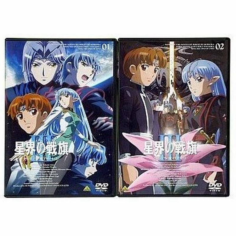 中古アニメdvd 星界の戦旗iii 単品全2巻セット 通販 Lineポイント最大0 5 Get Lineショッピング