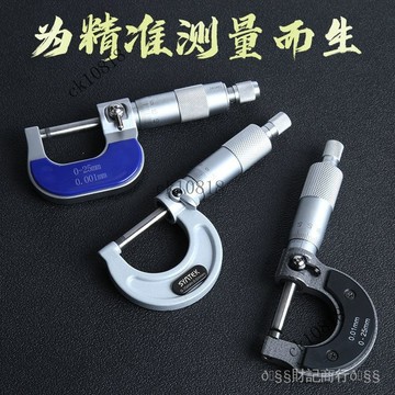 ✨可開發票#外徑韆分尺數顯高精度螺旋測微器工業級絲卡尺0-25mm電子測量工具#免運費