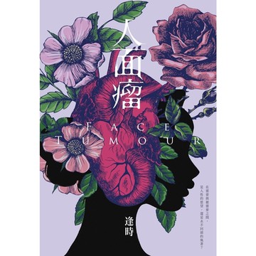 人面瘤_Readmoo 讀墨電子書