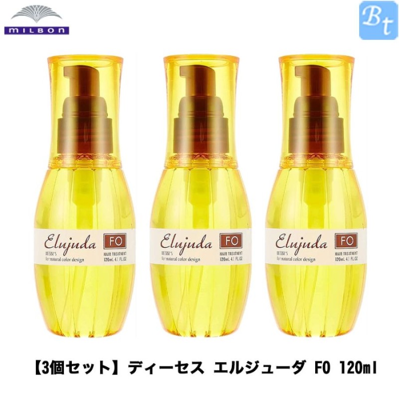 ミルボン ディーセス エルジューダFO 120ml x3個セット 洗い流さない ...