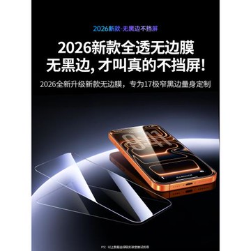 綠聯適用蘋果iphone17promax鋼化膜16/13手機膜16PM新款xr全屏14Pro保護XR高清12mini防爆11防摔plus貼膜17e
