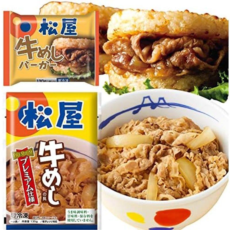 松屋Prime 6食セット『牛めしの具(プレミアム仕様）135ｇ×4食 と牛めしライスバーガー×2食』 冷凍食品 冷凍 牛丼 牛めし 牛