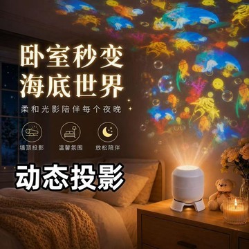 【台灣出貨】【德國品質】星空燈投影動態投影清晰畫面小夜燈流動效果氛圍燈即