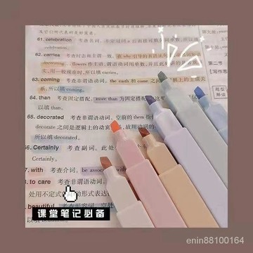 熒光筆莫蘭迪淡色係標記筆學生用軟頭筆記劃重點記號筆護眼手賬筆