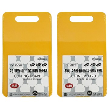 特小好運 抗菌料理板/切菜板 Set  顏色隨機  24 x 14 x 0.4cm  2組