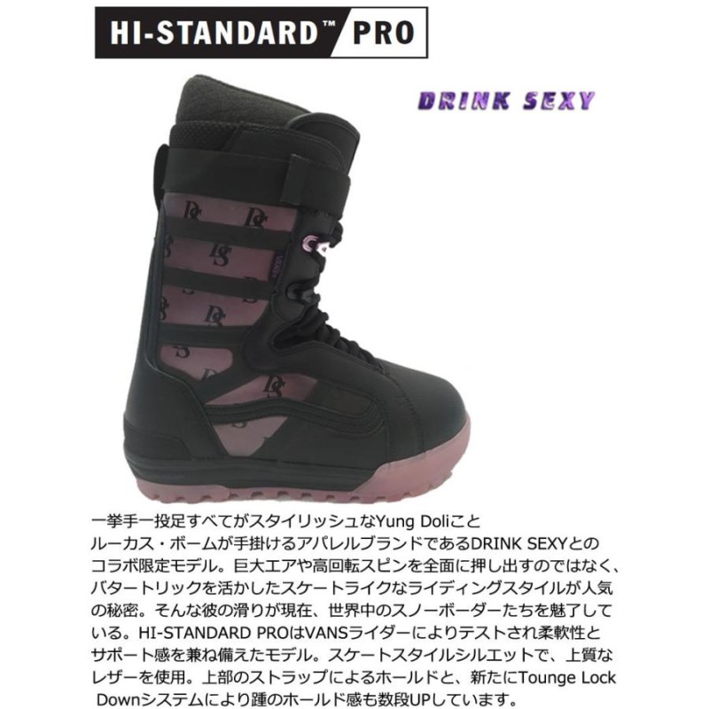 Vans バンズ HIGH-STANDRD PRO ハイスタンダードプロ - スノーボード