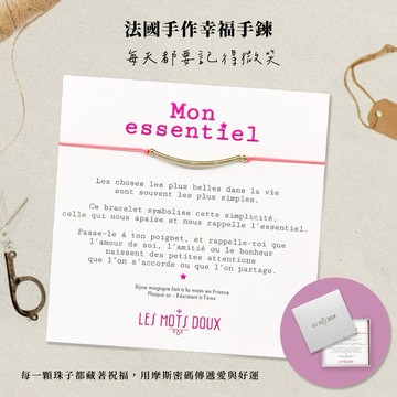 【法國 BRACELET】 手工微笑手鍊-橘色_我的真意_每天都要記得微笑_生日禮物_摩斯密碼_手工飾品
