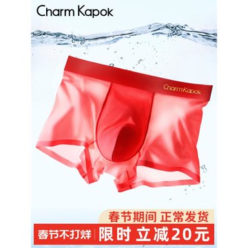 Charm Kapok男士內褲紅色本命年屬蛇年冰絲四角平角褲紅襪子禮盒