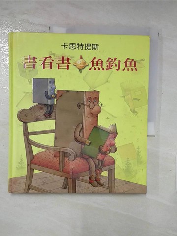 【書寶二手書T8／兒童文學_R6Q】書看書．魚釣魚_卡思特提斯
