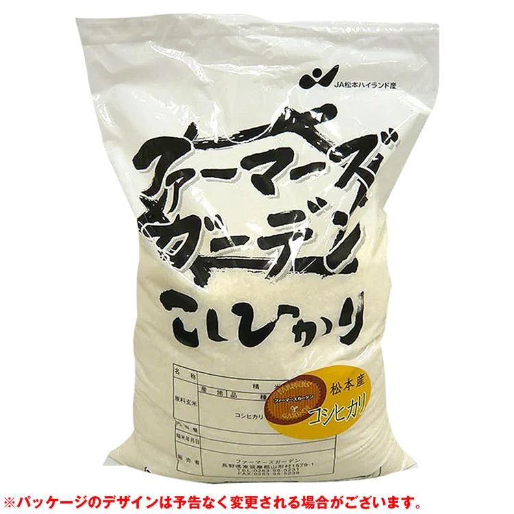 コシヒカリ 長野県産 5kg 一等米 産地直送 米 お米 送料無料 常温便 同梱不可 指定日不可 お取り寄せグルメ 食品 産直