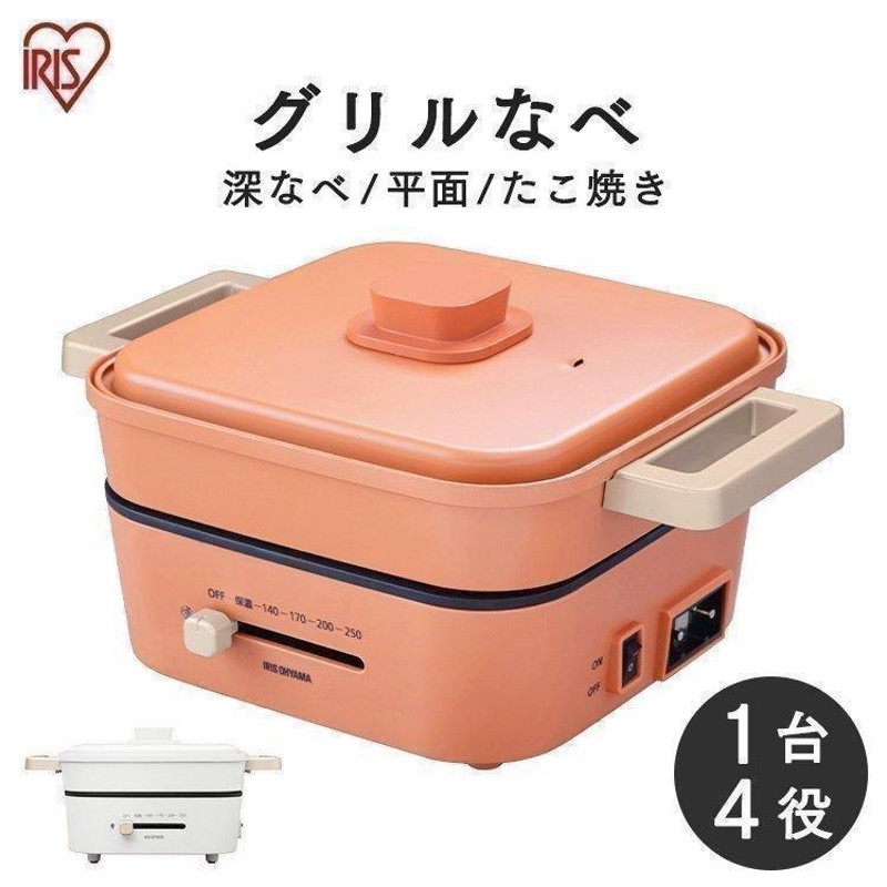 グリル鍋 ホットプレート たこ焼き機 一人用 電気鍋 焼肉 アイリスオーヤマ 鍋 深型 深鍋 一人焼肉 焼き肉 一人鍋 一人暮らし 2人用 おしゃれ  タコ焼き IGU-P3 通販 LINEポイント最大0.5%GET | LINEショッピング