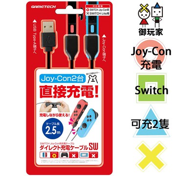 現貨ns Switch 手把充電線joy Con充電線不含手把 Yahoo奇摩超級商城 Line購物