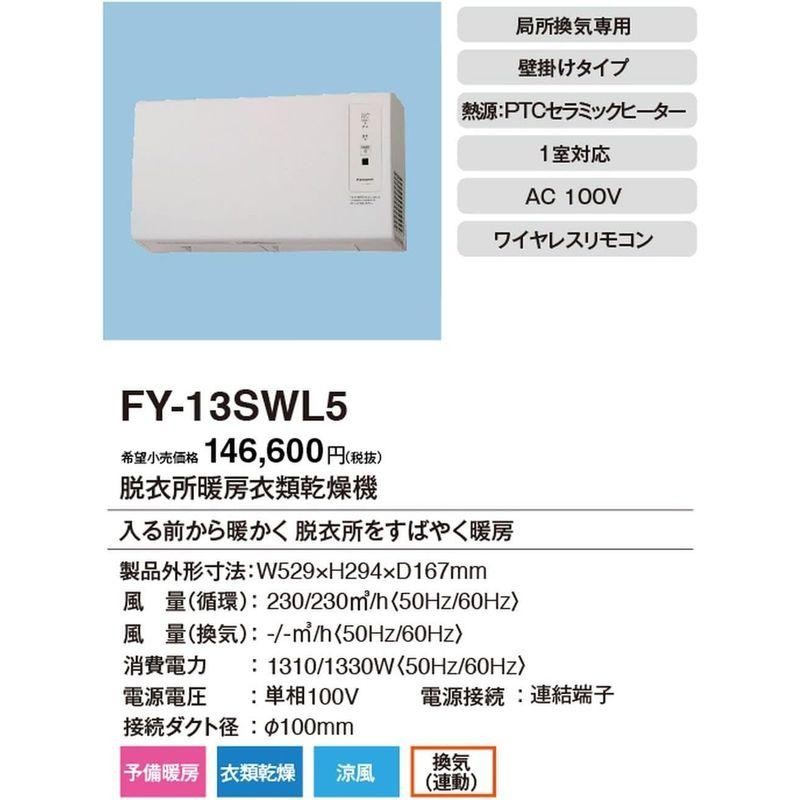 Panasonic 脱衣室暖房乾燥機 - 季節、空調家電