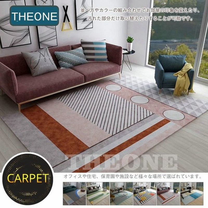 カーペット おしゃれ 北欧 夏 ラグマット ラグ 洗える ダウンリンク 春 秋 シャギーラグ マット シンプル モダン 西海岸 かわいい モノトーン じゅうたん 通販 Lineポイント最大0 5 Get Lineショッピング