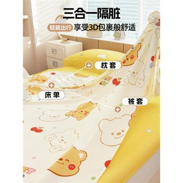 純棉酒店隔臟睡袋旅行旅游床單被套罩四件套便攜式可拆分重復使用