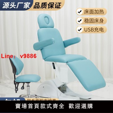 【台灣公司 可開發票】電動美容床紋繡床微整形注射美體手術床升降折疊紋身椅醫療牙科床