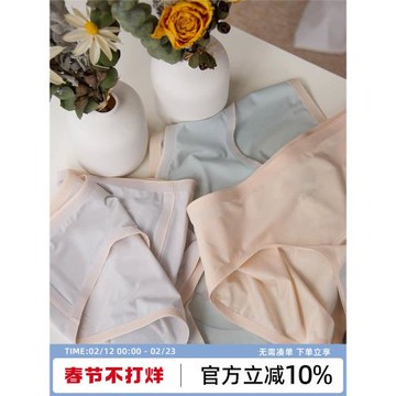 REME坊冰絲無痕內褲女三角褲女生石墨烯抗菌純棉襠少女中腰舒適