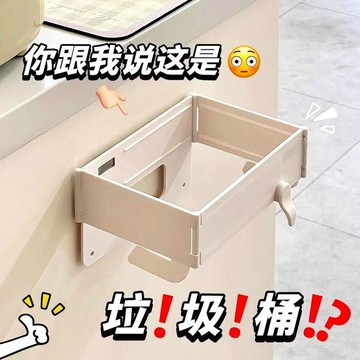 🚚臺灣出🚚便捷壁掛式可摺疊多功能廚房垃圾桶簡約現代設計免打孔