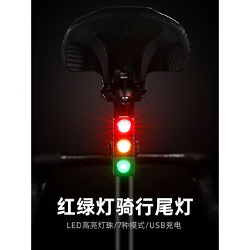 🚀桃園出貨🚀 自行車尾燈高續航高亮夜騎燈三色山地公路車夜間騎行尾燈騎行裝備