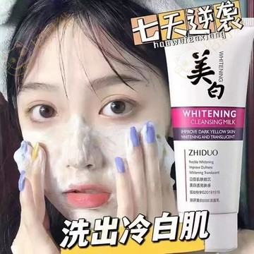 高雄出貨🔥膚研潔面乳 泡沫洗面奶 清潔毛孔 嫩膚美白 色素沉澱 緊致肌膚 去黃提亮 補水保溼 深層清潔 溫和不傷膚