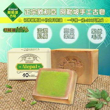 【限定組合】Alepal 阿勒坡古皂 10%月桂油 160g 10件組 & 加贈肥皂盒、香皂袋