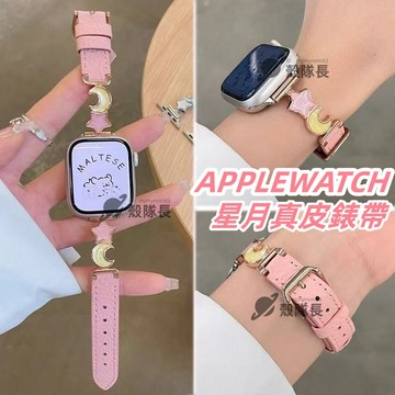 金屬星月荔枝真皮錶帶 適用新款蘋果Apple watch11手錶帶 s10/9/8/7/6/5高級 46mm錶帶