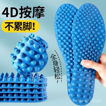 ⚡台灣48H出貨⚡4D按摩鞋墊 指壓闆 按摩鞋墊男 足底按摩 疏通經絡 經絡按摩鞋墊舒適減震迴彈防痛足底按摩鞋 按摩鞋墊