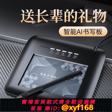 {可打統編 保固一年}電腦手寫板 大屏免驅智能老人寫字輸入板筆記本臺式手寫輸入鍵盤