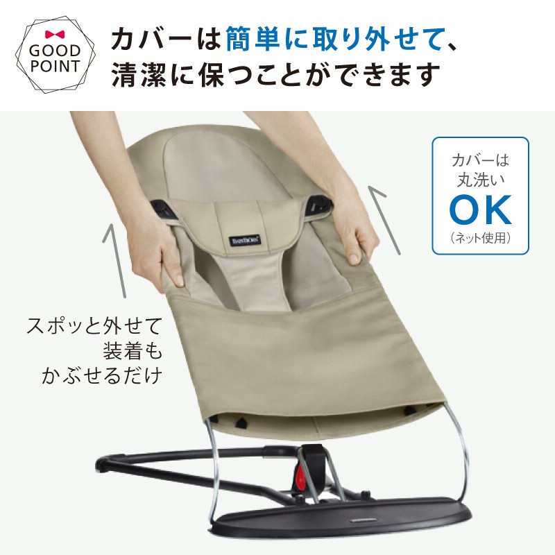 日本正規品2年保証】babybjorn（ベビービョルン バウンサー バランス