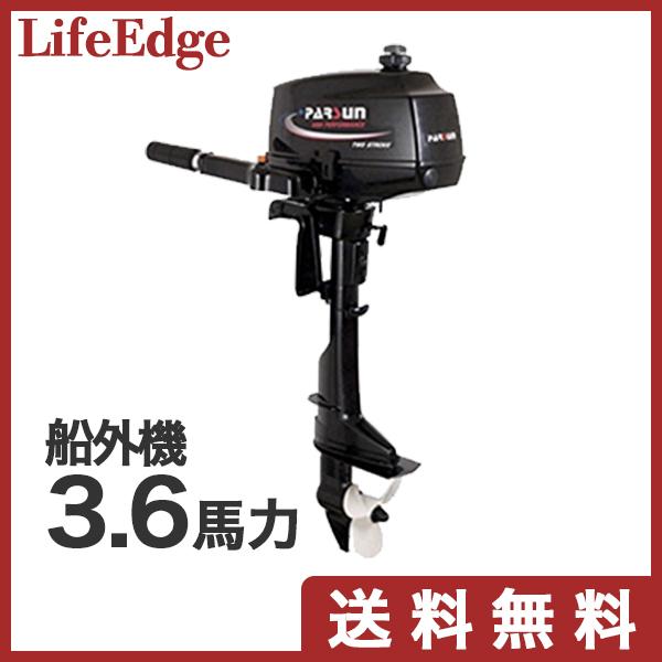 パースン 船外機 3.6馬力 2ストローク エンジン モーター