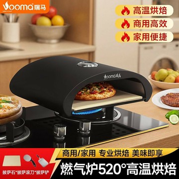 【工廠直銷 可打統編】小型燃氣披薩烤箱家用美式商用行動式比薩爐出口歐美智慧烘焙烤爐