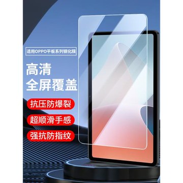 適用oppopad3鋼化膜oppo pad4pro平板電腦膜oppopadair2高清全屏覆蓋air保護膜11寸貼膜一加2玻璃膜oppoair2