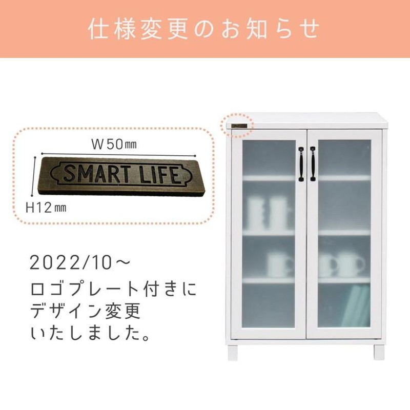 キッチン 収納 キャビネット 食器棚 カップボード 擦りガラス調