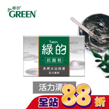 綠的抗菌皂100gX3入-活力清新