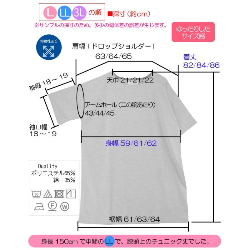 綿混 二の腕も隠れる〜 ゆったり身幅 ロング Tシャツ 半袖 カットソー