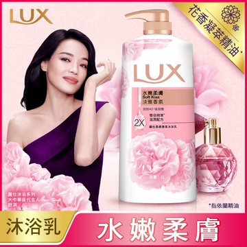 麗仕柔膚香氛沐浴乳水嫩柔膚