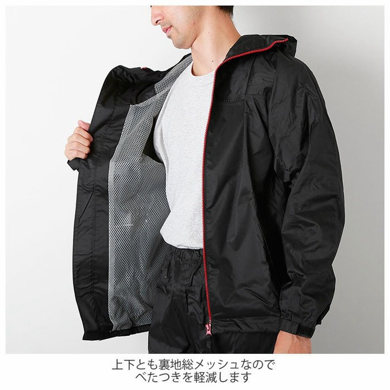 BACKYARD FAMILY レインウェア メンズ 上下 通販 通勤 通学 自転車 