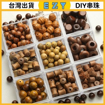 [EZY]48出貨 串珠 DIY 串珠材料 手串 珠子 复古天然木珠新中式百搭木质散珠隔珠diy手工手链项链配件包