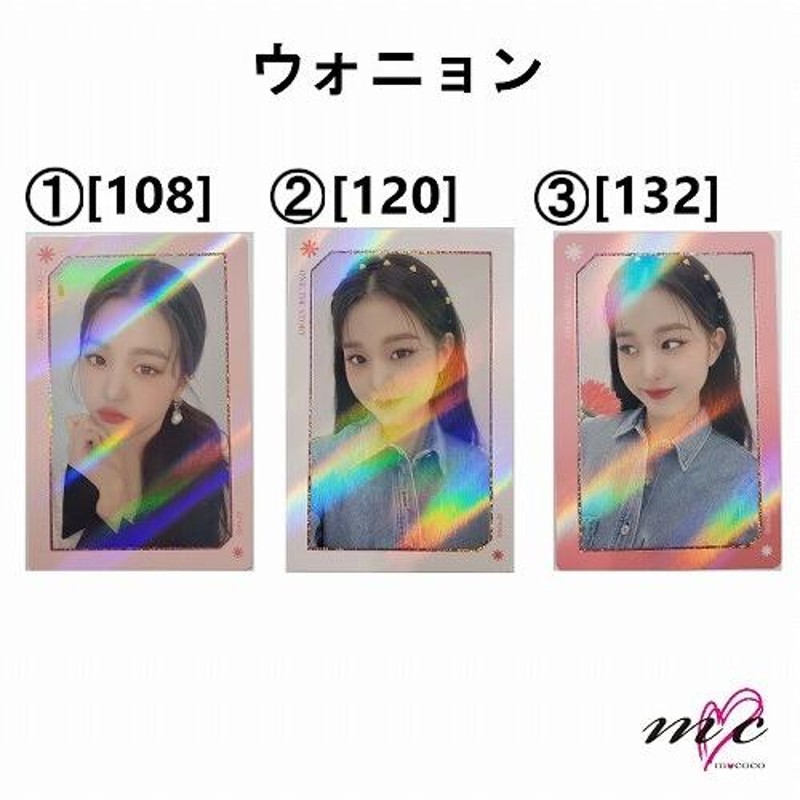 個別販売》IZ*ONE 公式グッズ TRADING CARD SPECIAL Ver 