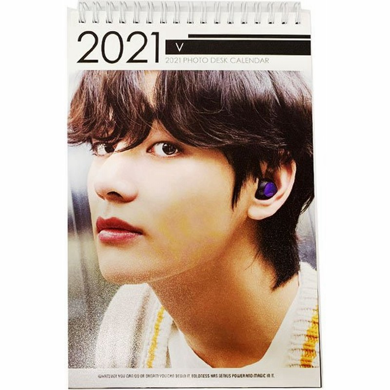 防弾少年団 Bts バンタンソニョンダン V ブイ 21 22年 2年分卓上カレンダー ゆうパケット便送料無料 韓国グッズ 韓流 卓上 カレンダー K Pop 通販 Lineポイント最大0 5 Get Lineショッピング