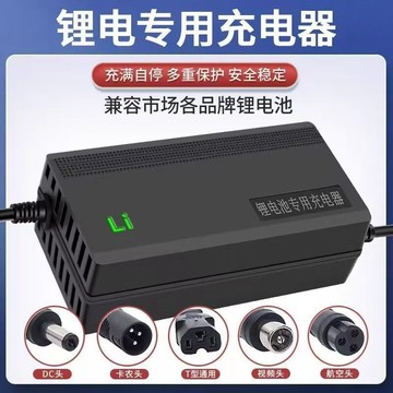 【12V鋰電充電器】12.6V 10A 5A 三元聚合物 18650 充電器 12v充電器